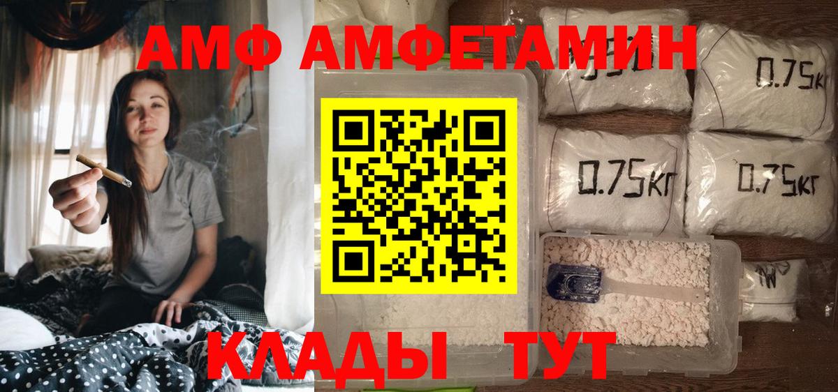 АМФЕТАМИН 98% Киров