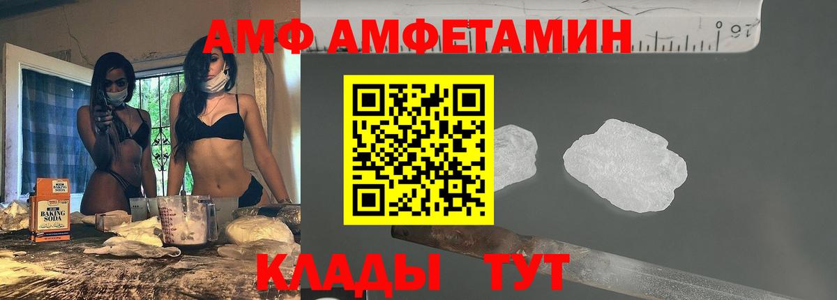 Amphetamine  Вход с VPN  Киров  Amphetamine 98% 