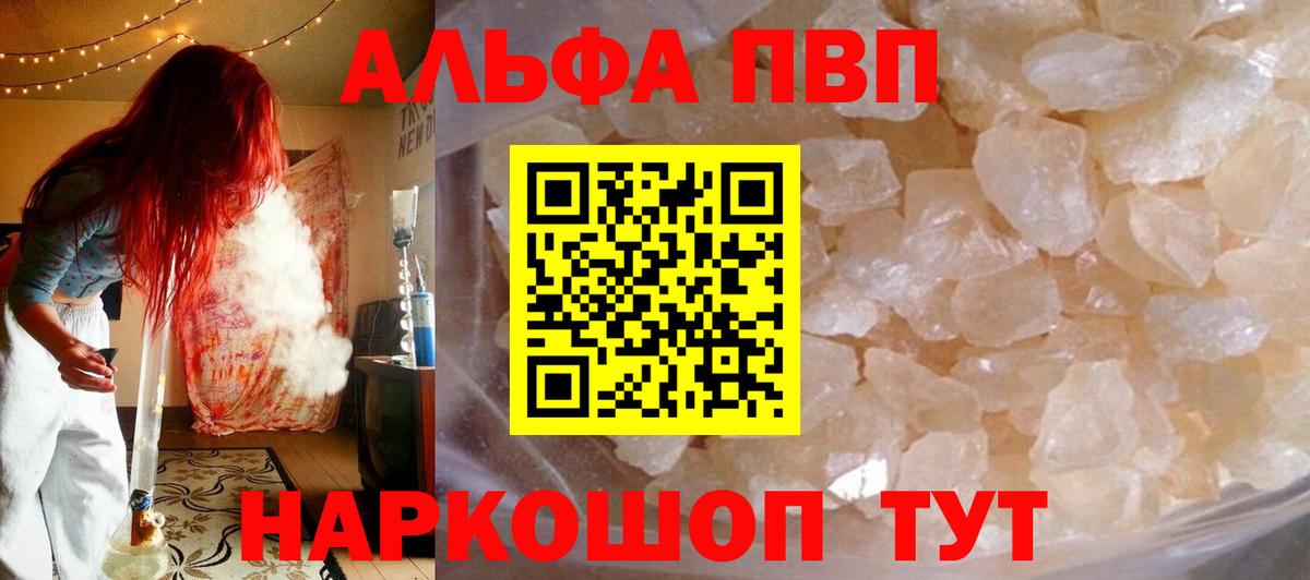 APVP мука  Alpha-PVP СК КРИС  APVP VHQ  Вход с VPN  Киров 