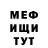 Меф VHQ Pati Otaku