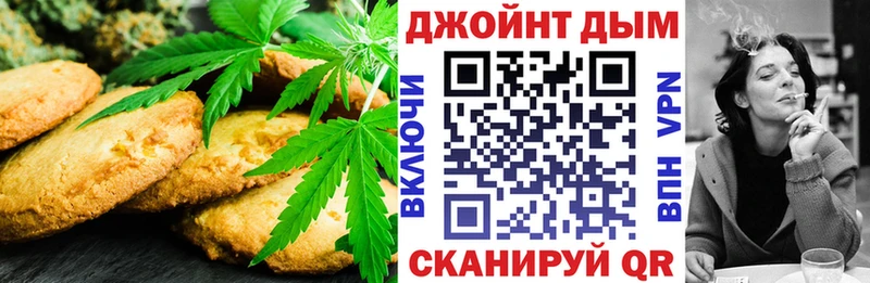 Canna-Cookies марихуана  Киров 
