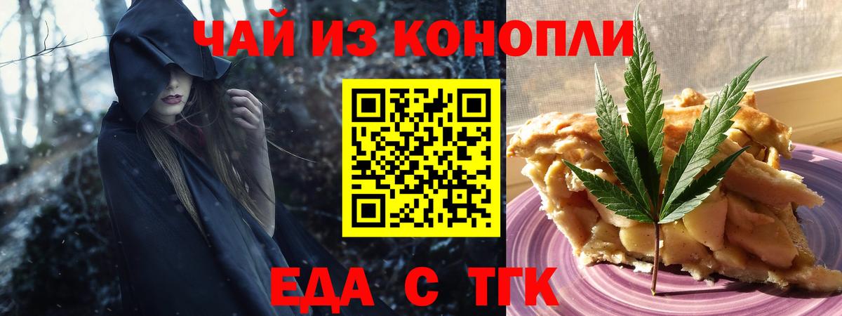 Печенье с ТГК конопля  Вход с VPN  Киров 