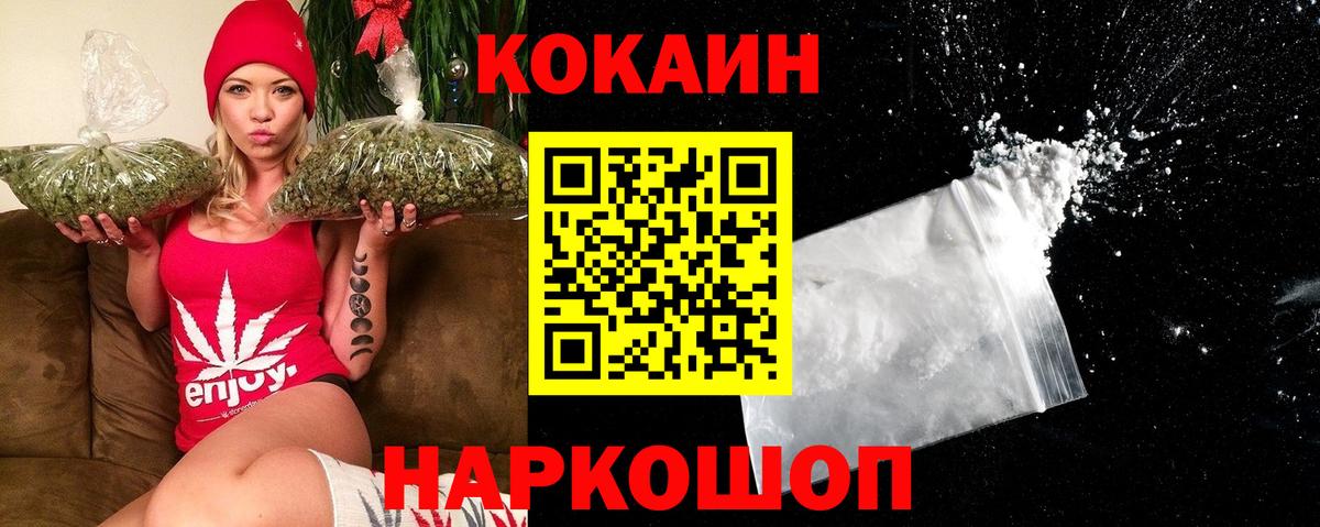 Киров  Cocaine Эквадор  Вход с VPN  Cocaine Боливия 