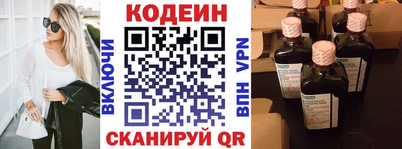 Кодеиновый сироп Lean Purple Drank  Киров 