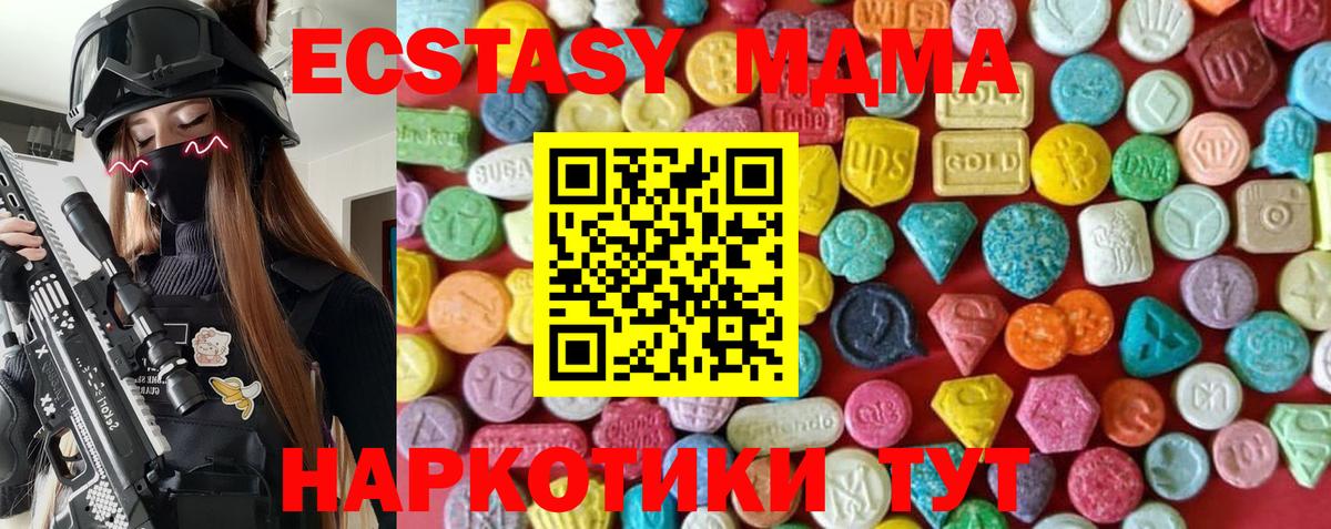 Экстази XTC Киров