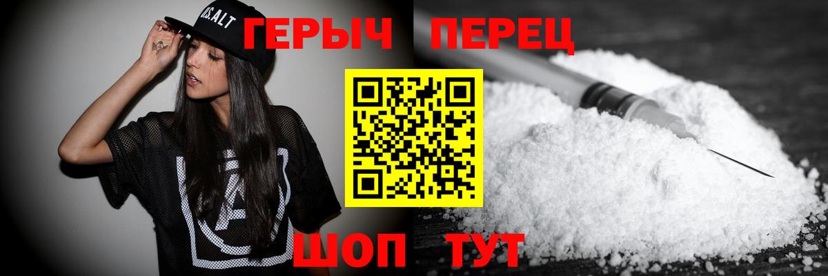 Киров  Героин  Вход с VPN  Героин белый 