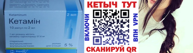 КЕТАМИН VHQ  Киров 