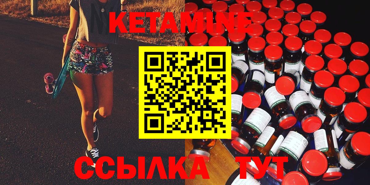Кетамин VHQ Киров