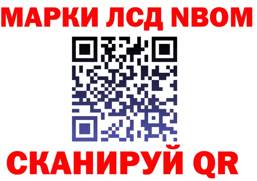Марки 25I-NBOMe 1,8мг ТОР нарко площадка кракен Киров