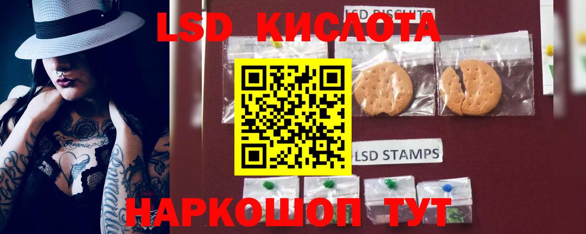 LSD-25 экстази кислота Киров