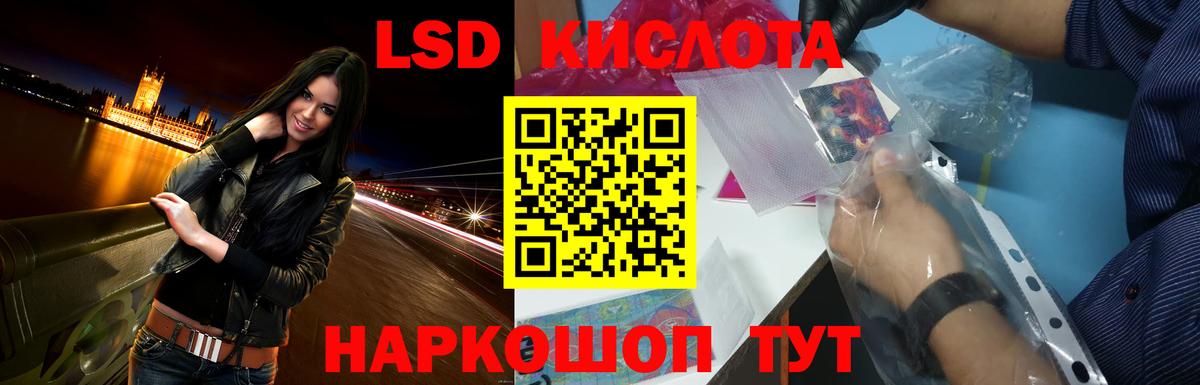 Киров  LSD-25 экстази кислота  Лсд 25 экстази ecstasy  Вход с VPN 