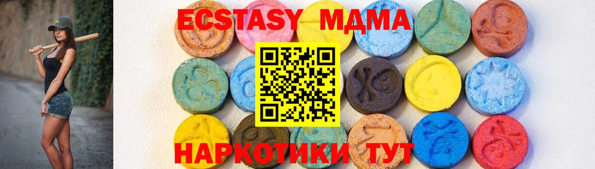 MDMA молли  МДМА VHQ  MDMA  Вход с VPN  Киров 