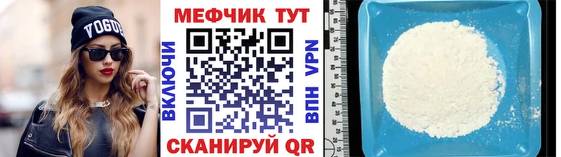 нарко площадка клад Киров Меф mephedrone что такое