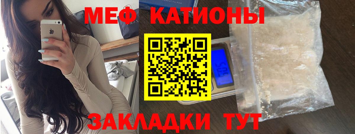 Меф мяу мяу кристаллы Киров