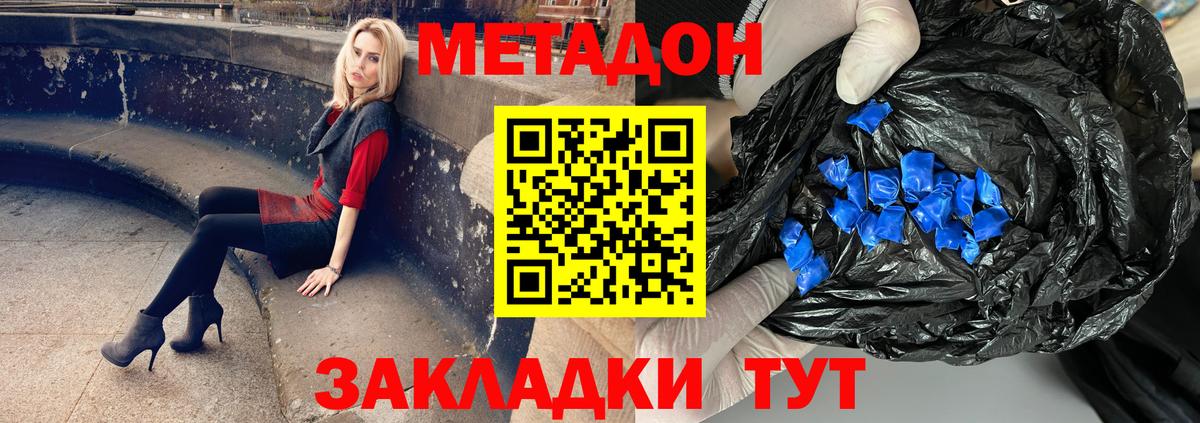 Метадон мёд  МЕТАДОН белоснежный  Киров  Вход с VPN 