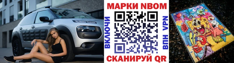 дарнет шоп  Киров  kraken ONION  Марки N-bome 1,8мг 