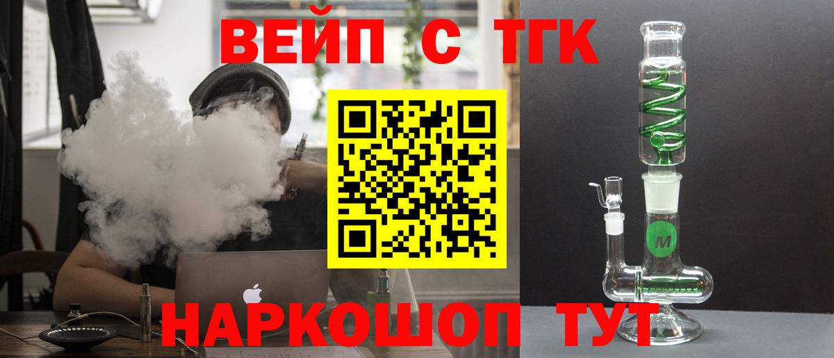 ТГК гашишное масло  Вход с VPN  Киров  купить  сайты  ТГК гашишное масло 